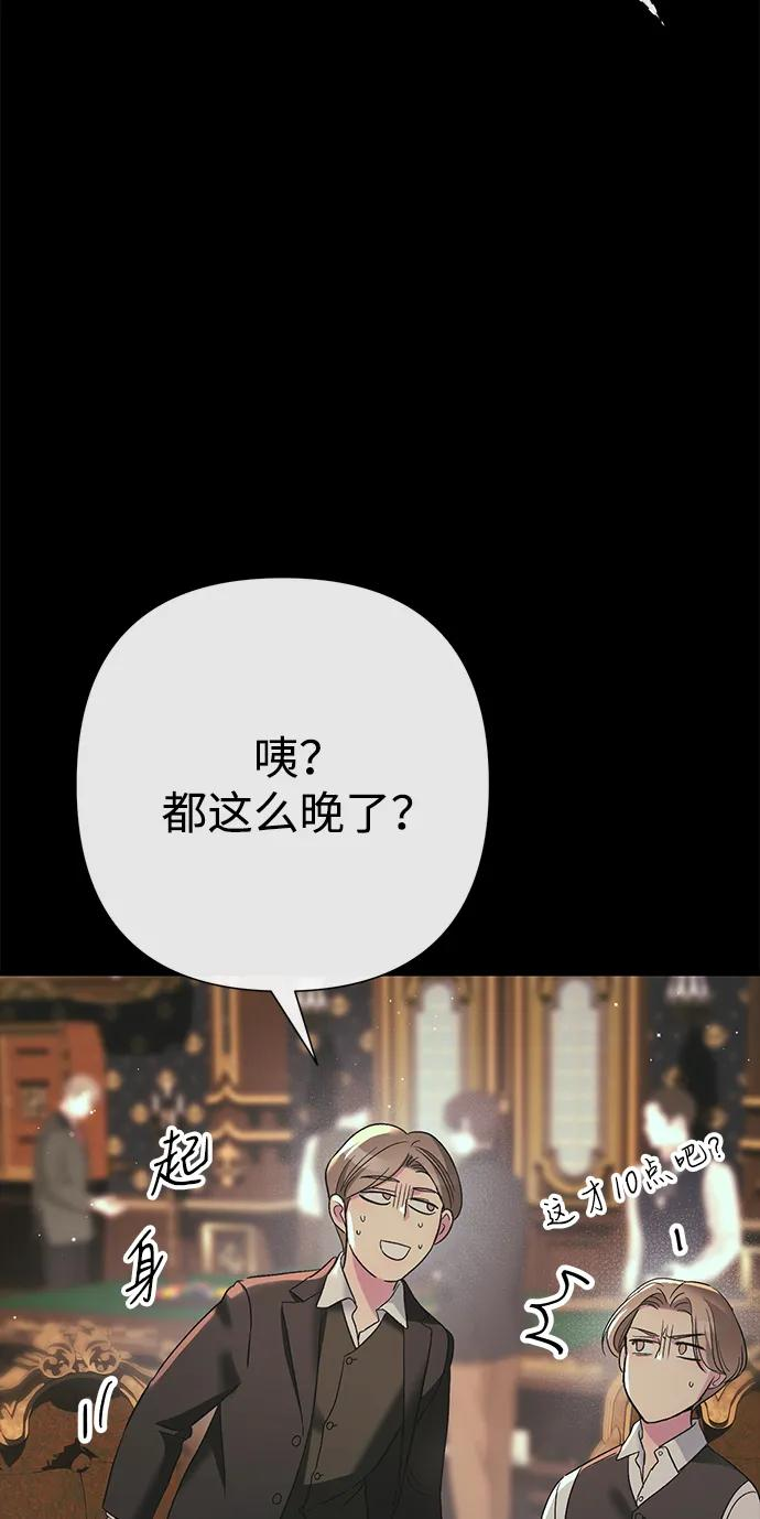 [第122话] 下雪了 第7页