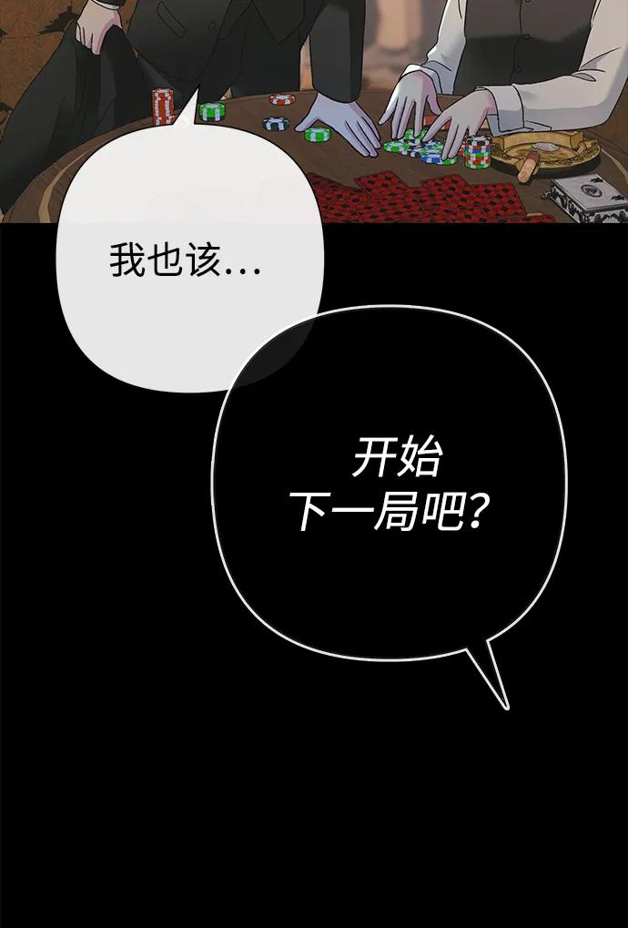 [第122话] 下雪了 第8页