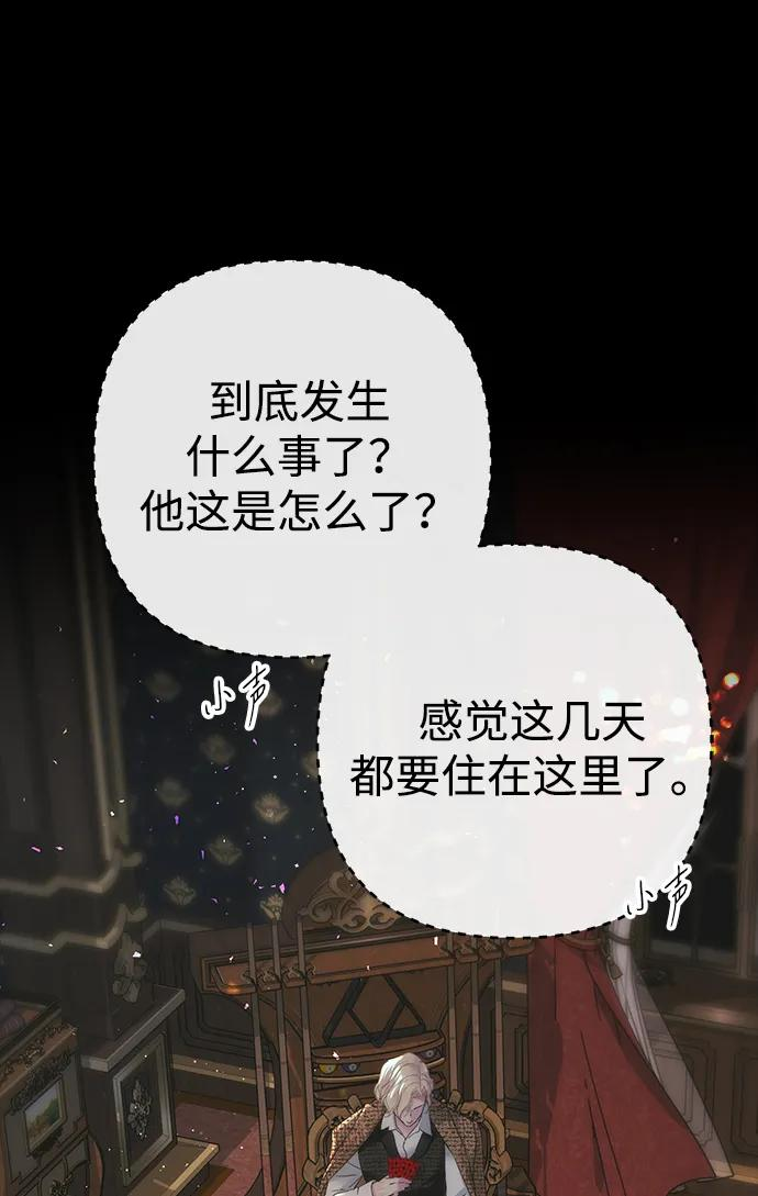 [第122话] 下雪了 第11页