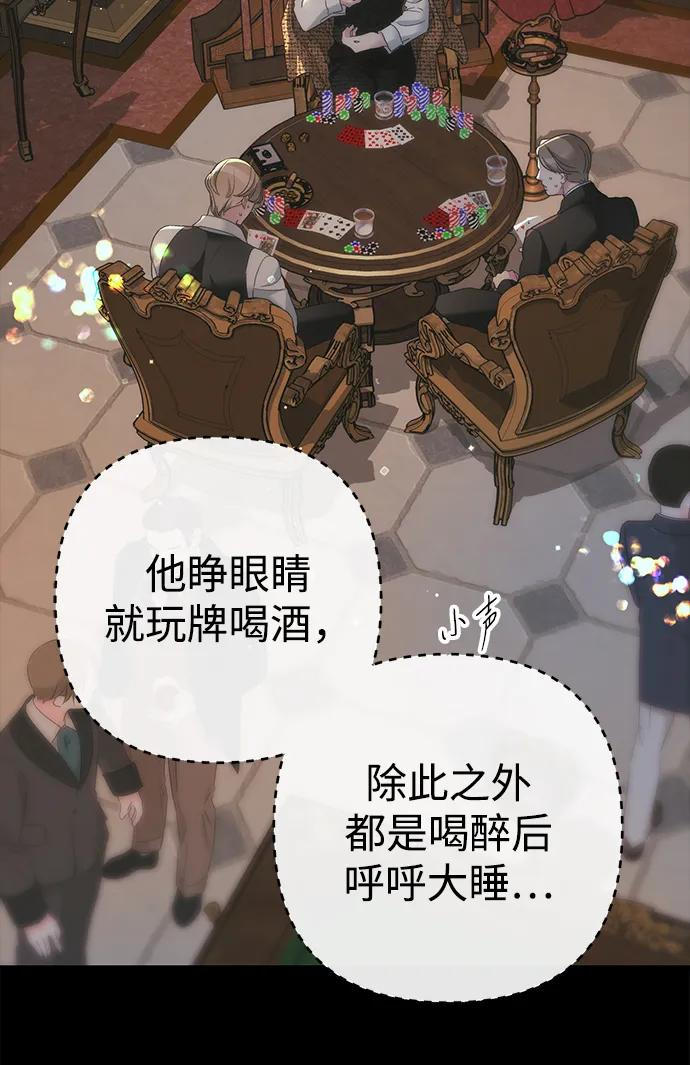 [第122话] 下雪了 第12页