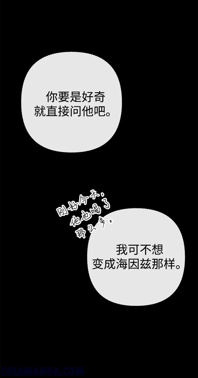 [第122话] 下雪了 第13页