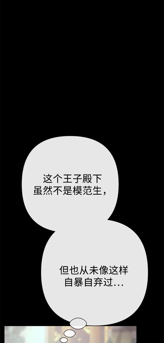 [第122话] 下雪了 第14页