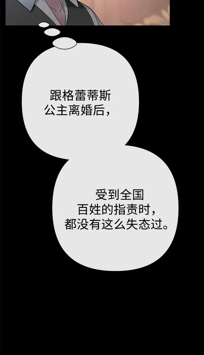 [第122话] 下雪了 第16页