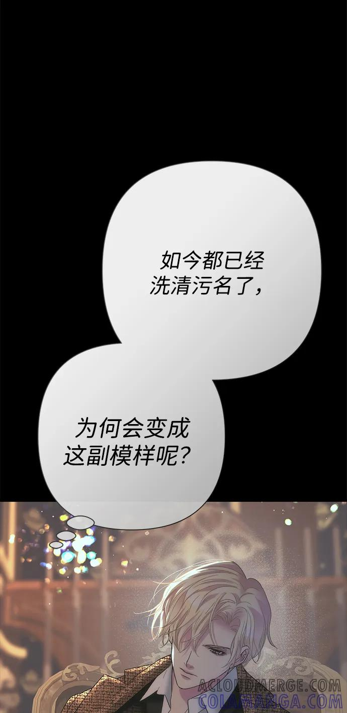 [第122话] 下雪了 第17页