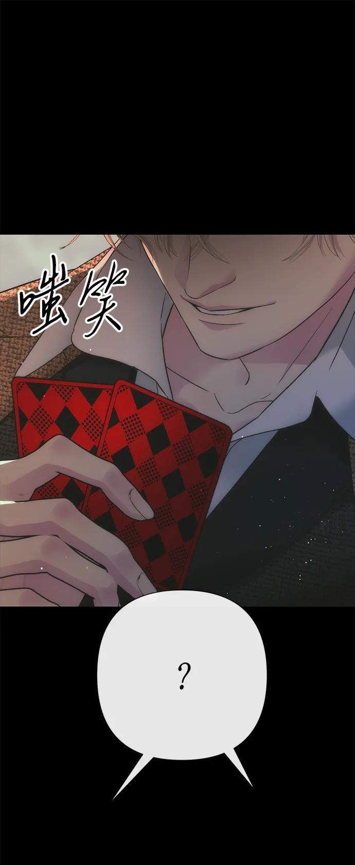 [第122话] 下雪了 第19页