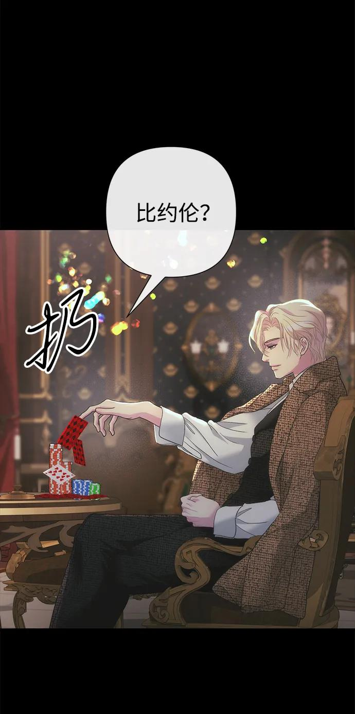 [第122话] 下雪了 第20页