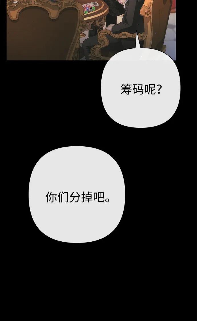 [第122话] 下雪了 第22页
