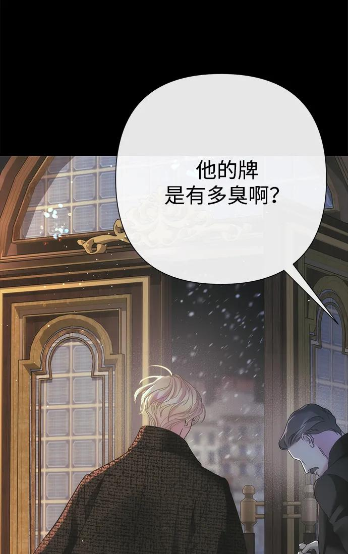 [第122话] 下雪了 第23页