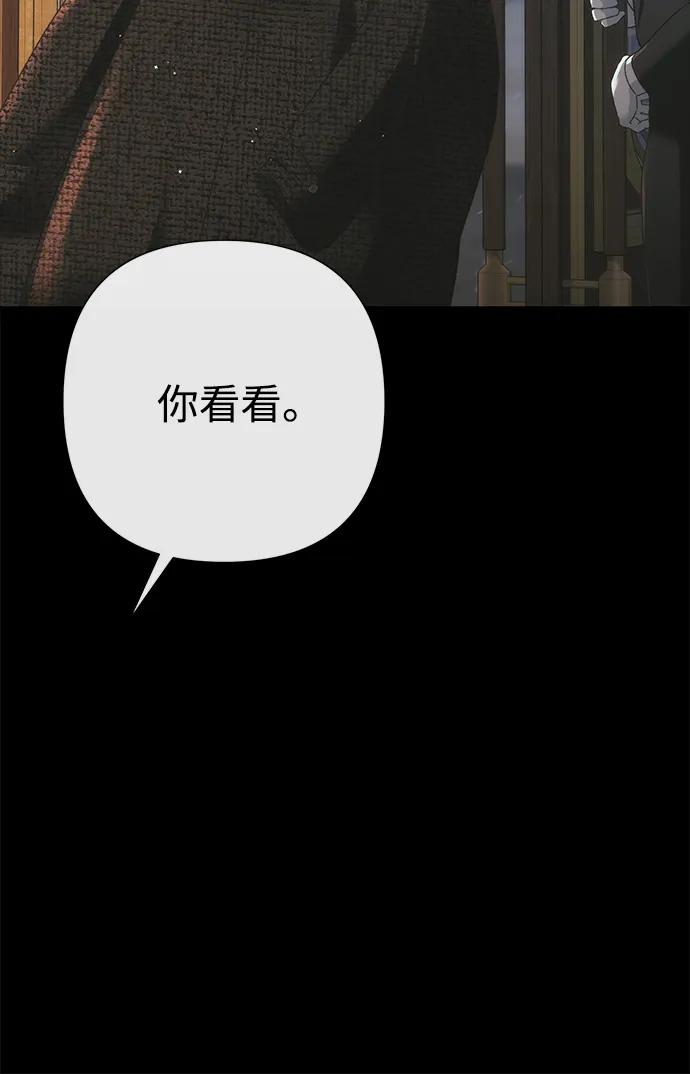 [第122话] 下雪了 第24页