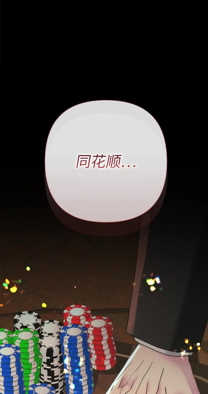 [第122话] 下雪了 第26页