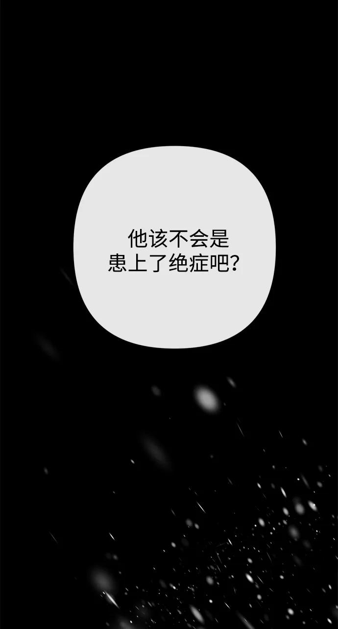 [第122话] 下雪了 第28页