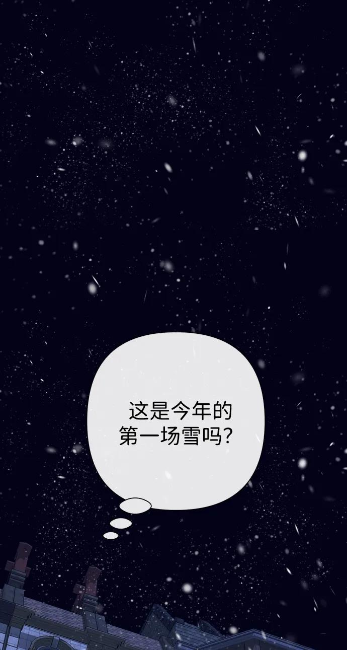 [第122话] 下雪了 第30页