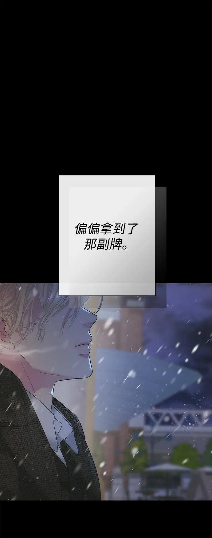 [第122话] 下雪了 第32页