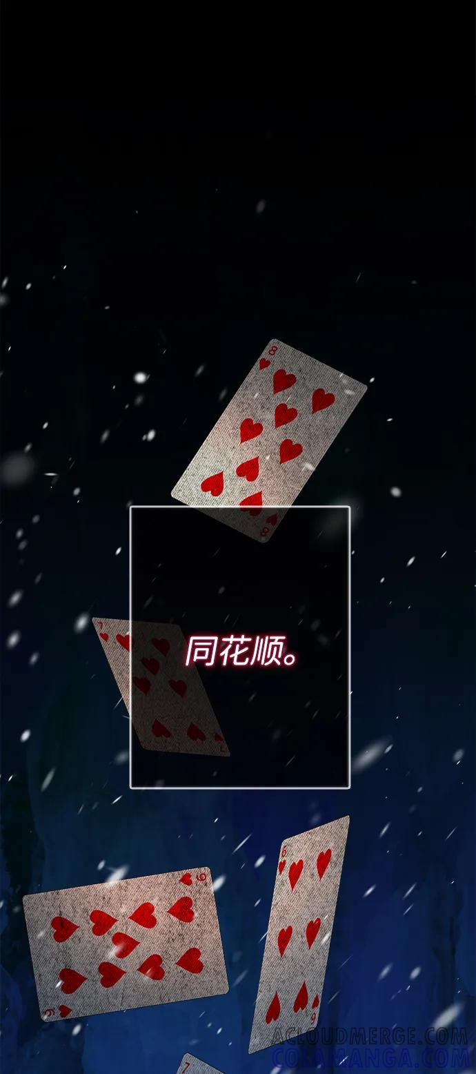 [第122话] 下雪了 第33页
