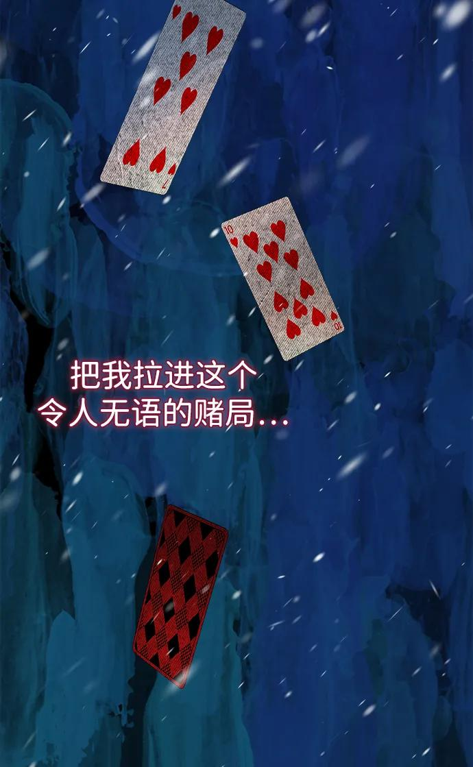 [第122话] 下雪了 第34页
