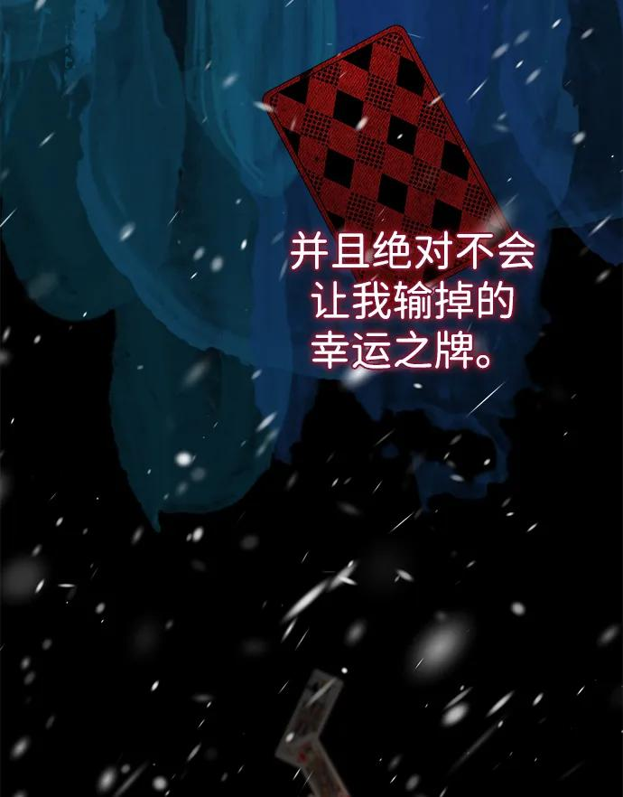 [第122话] 下雪了 第35页