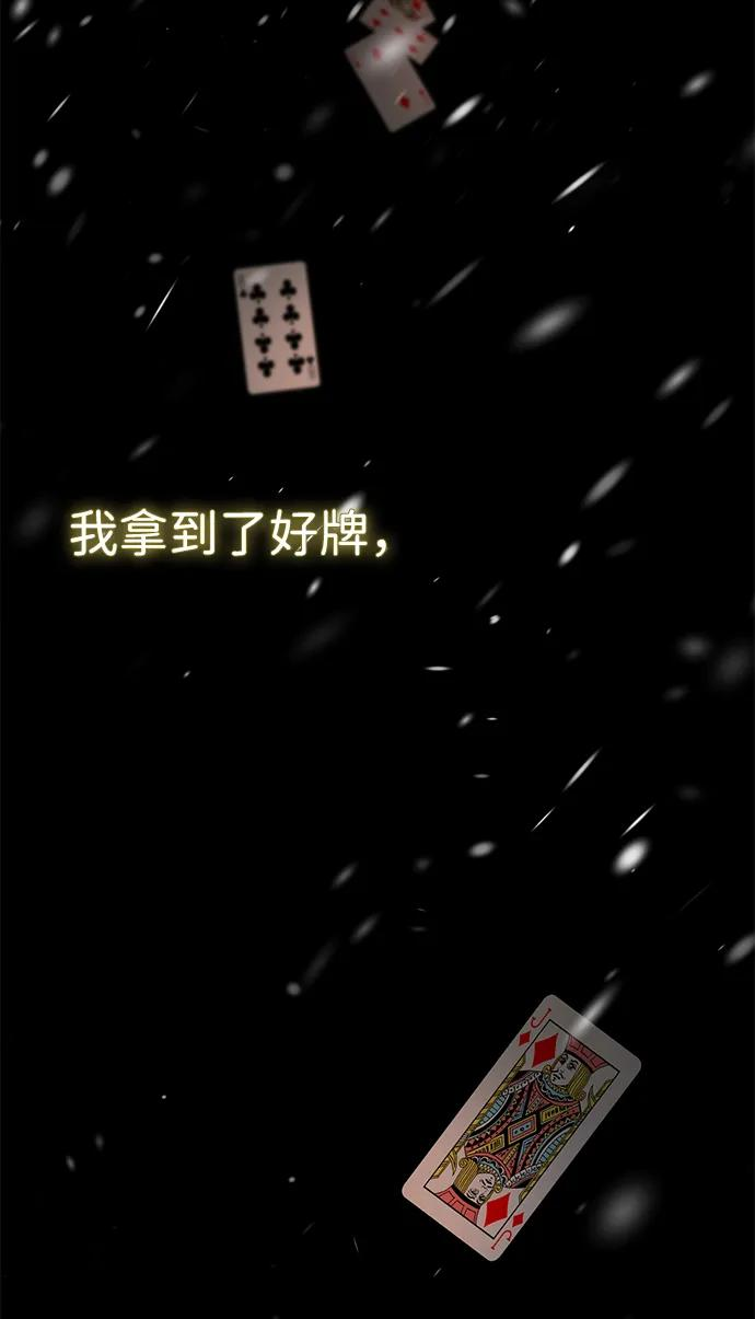 [第122话] 下雪了 第36页