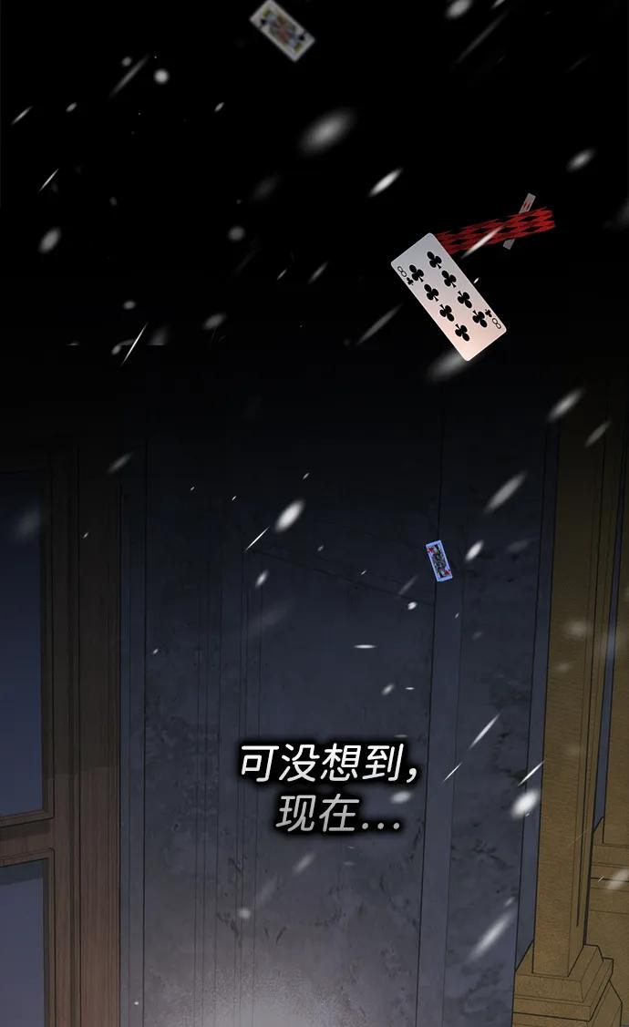[第122话] 下雪了 第38页