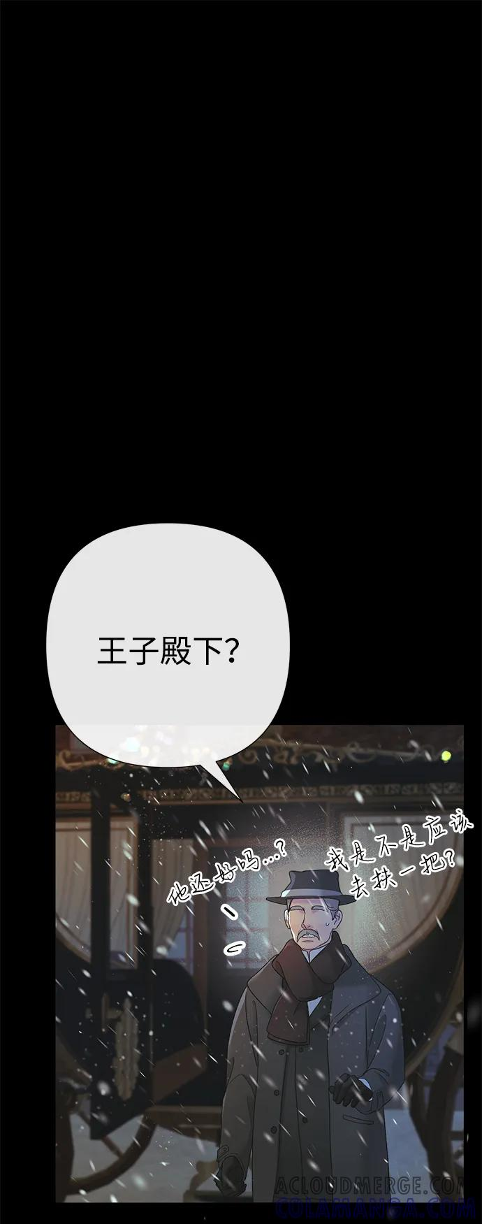 [第122话] 下雪了 第41页