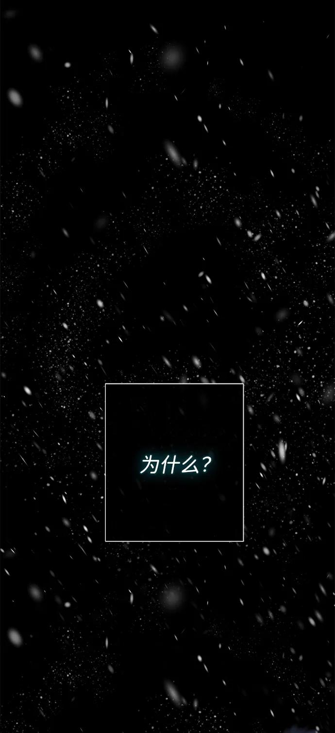 [第122话] 下雪了 第42页