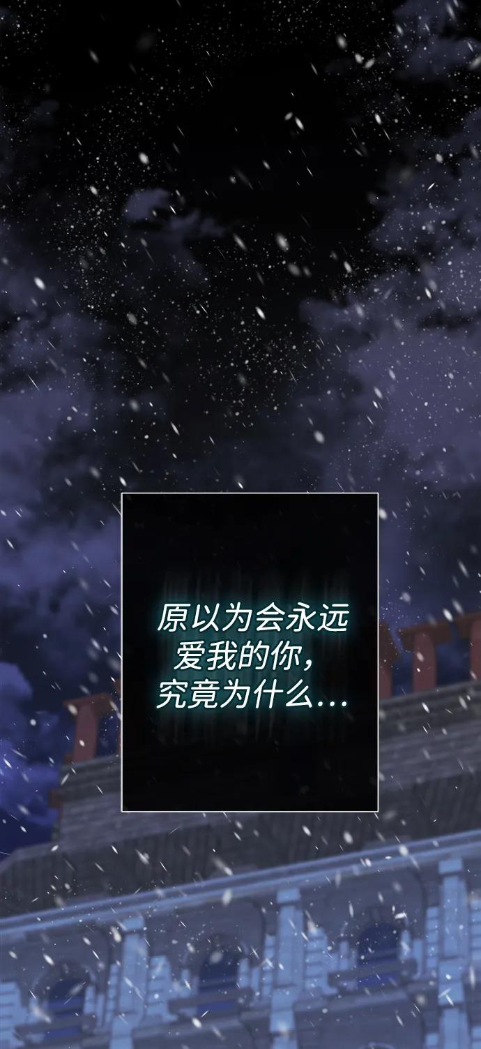[第122话] 下雪了 第43页