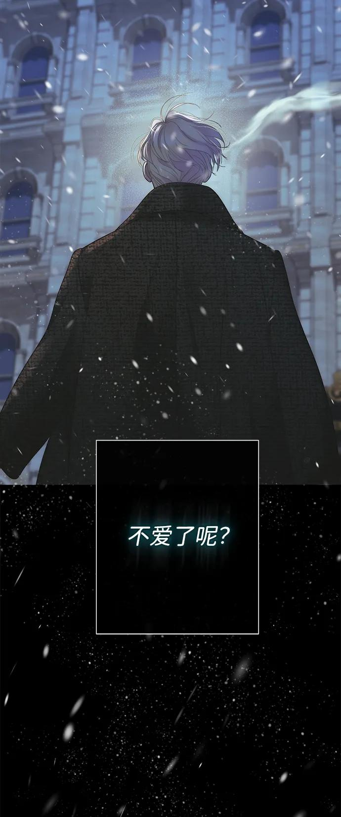 [第122话] 下雪了 第44页
