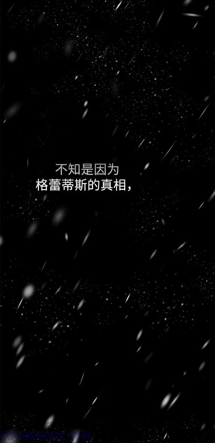 [第122话] 下雪了 第45页