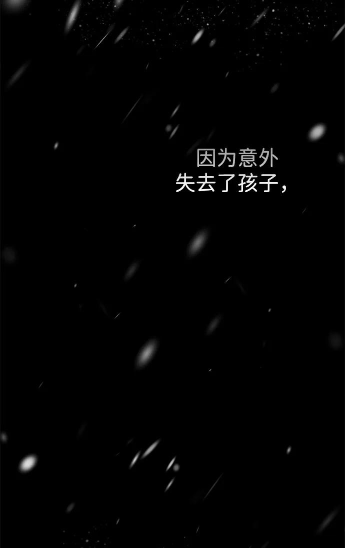 [第122话] 下雪了 第46页