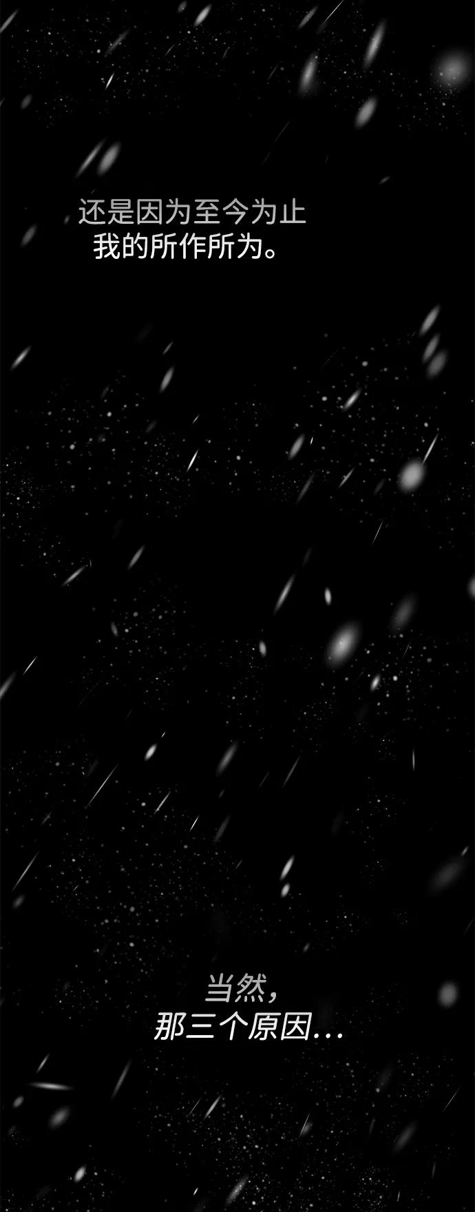 [第122话] 下雪了 第47页