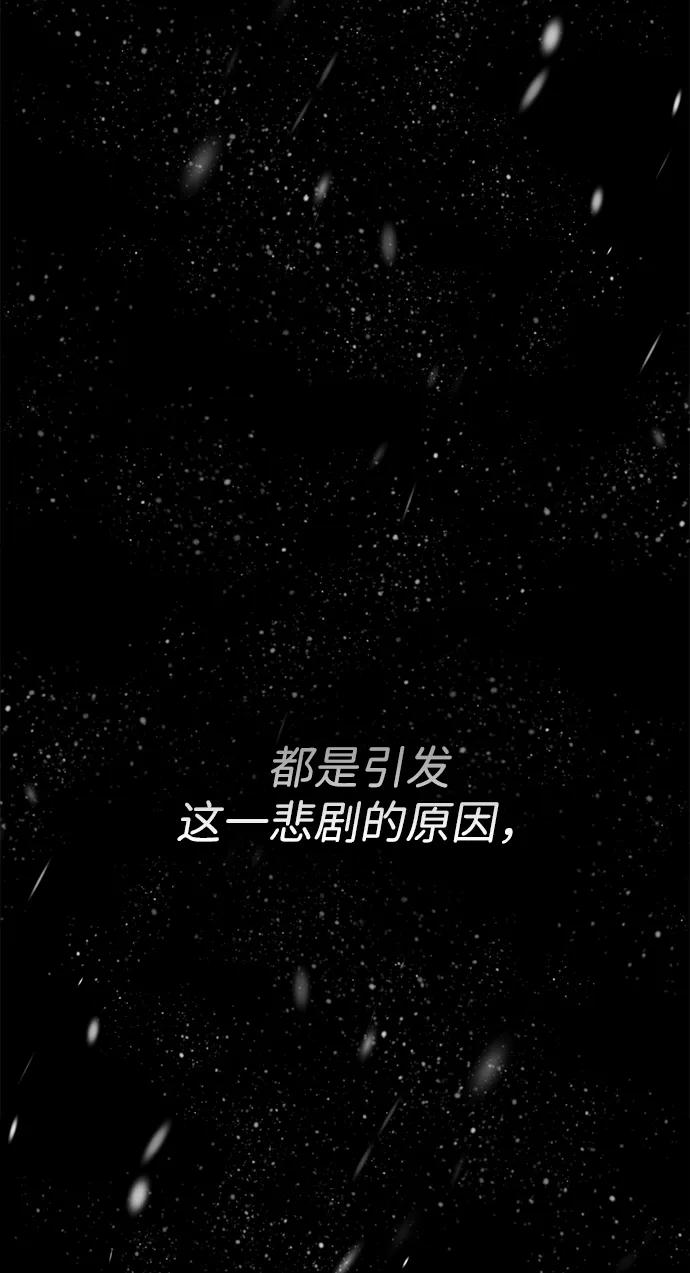 [第122话] 下雪了 第48页