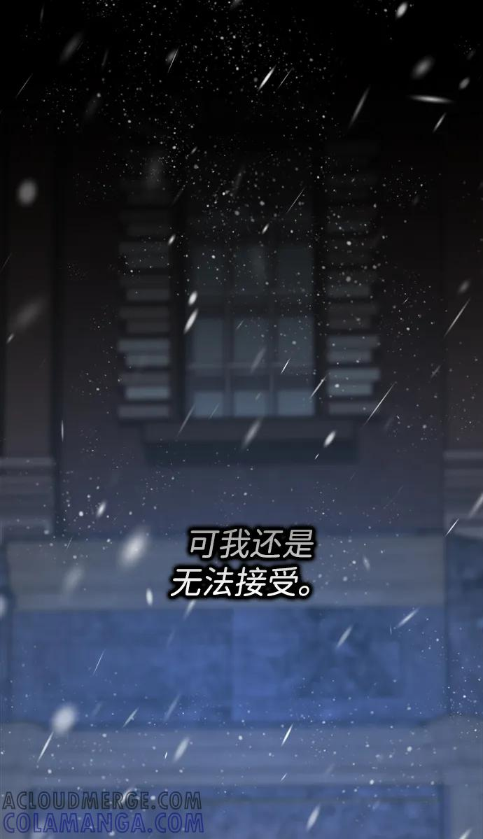 [第122话] 下雪了 第49页