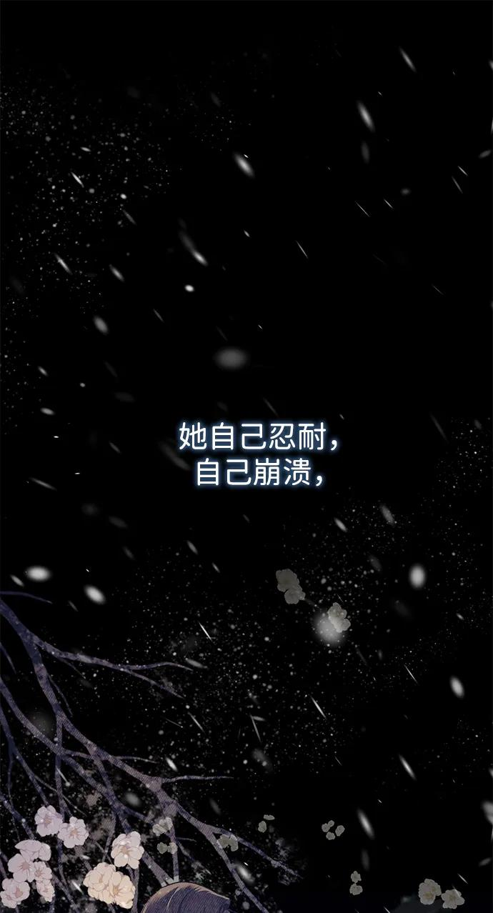 [第122话] 下雪了 第51页