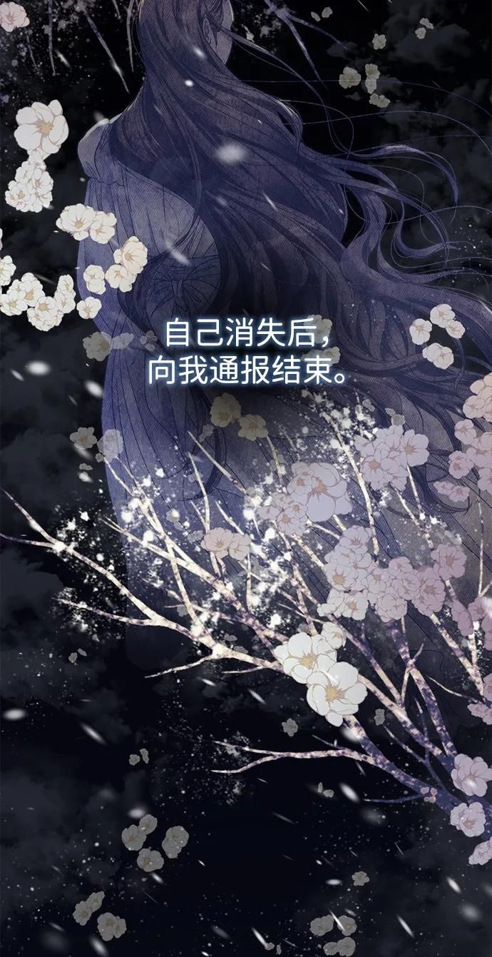 [第122话] 下雪了 第52页