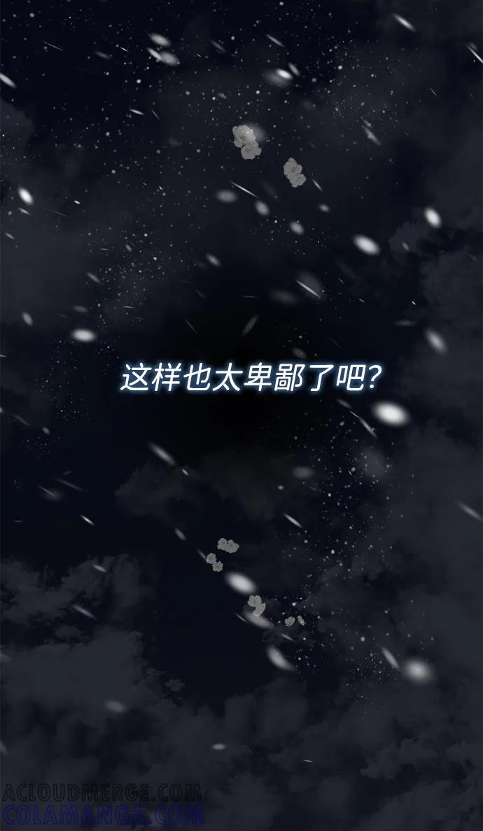 [第122话] 下雪了 第53页