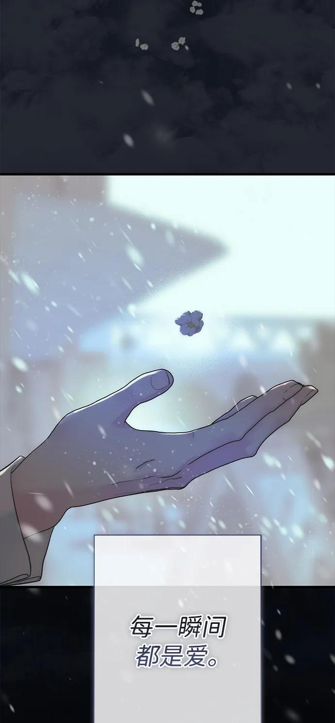 [第122话] 下雪了 第54页