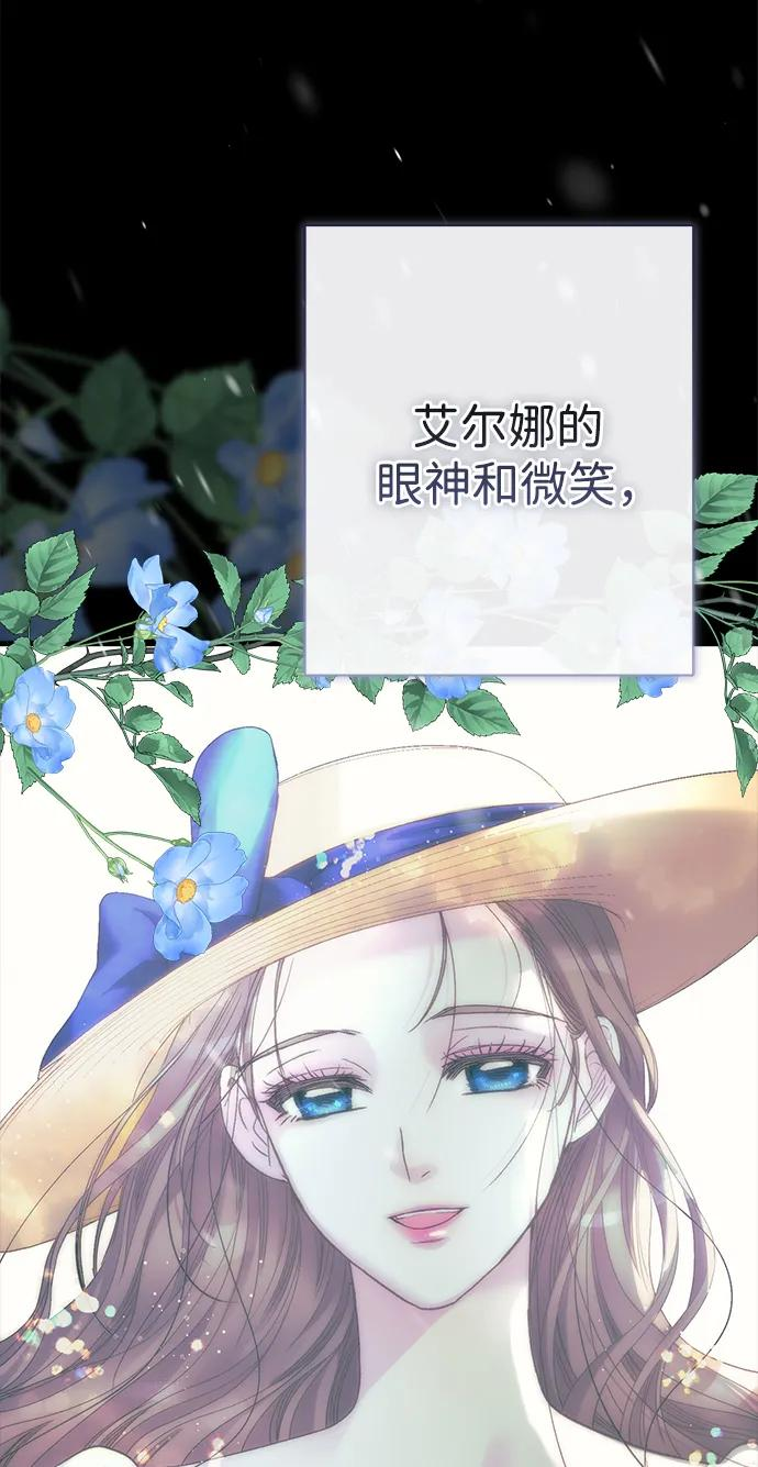 [第122话] 下雪了 第56页