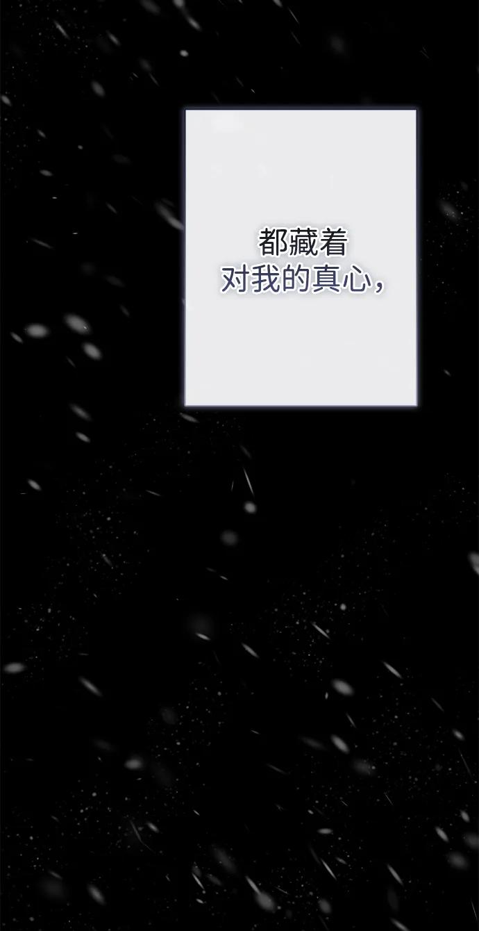 [第122话] 下雪了 第58页
