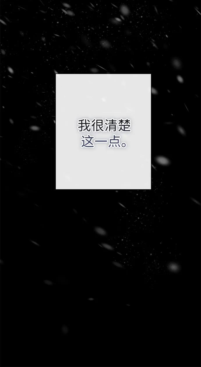 [第122话] 下雪了 第59页