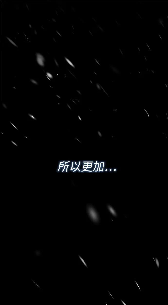 [第122话] 下雪了 第60页