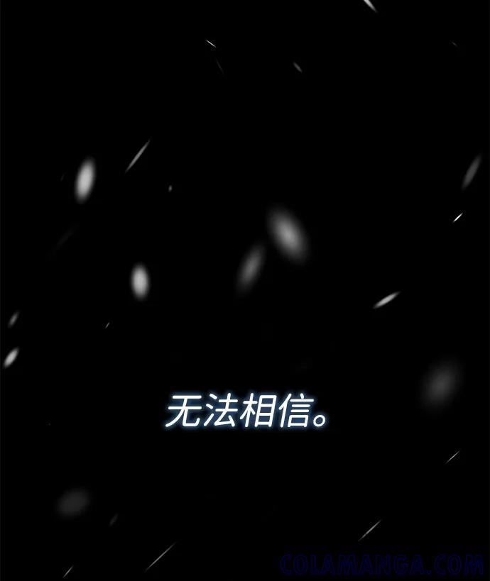 [第122话] 下雪了 第61页