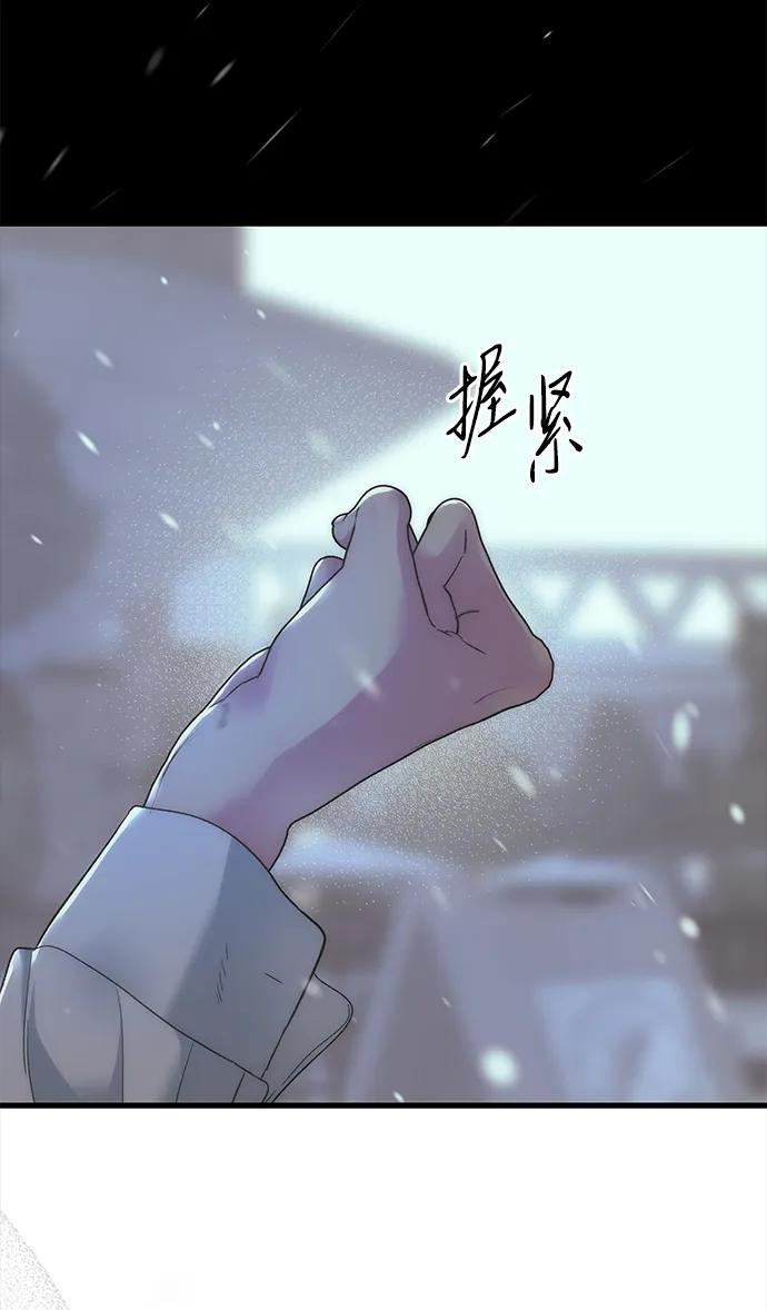 [第122话] 下雪了 第62页