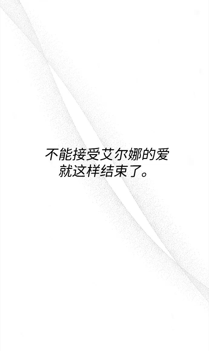 [第122话] 下雪了 第63页
