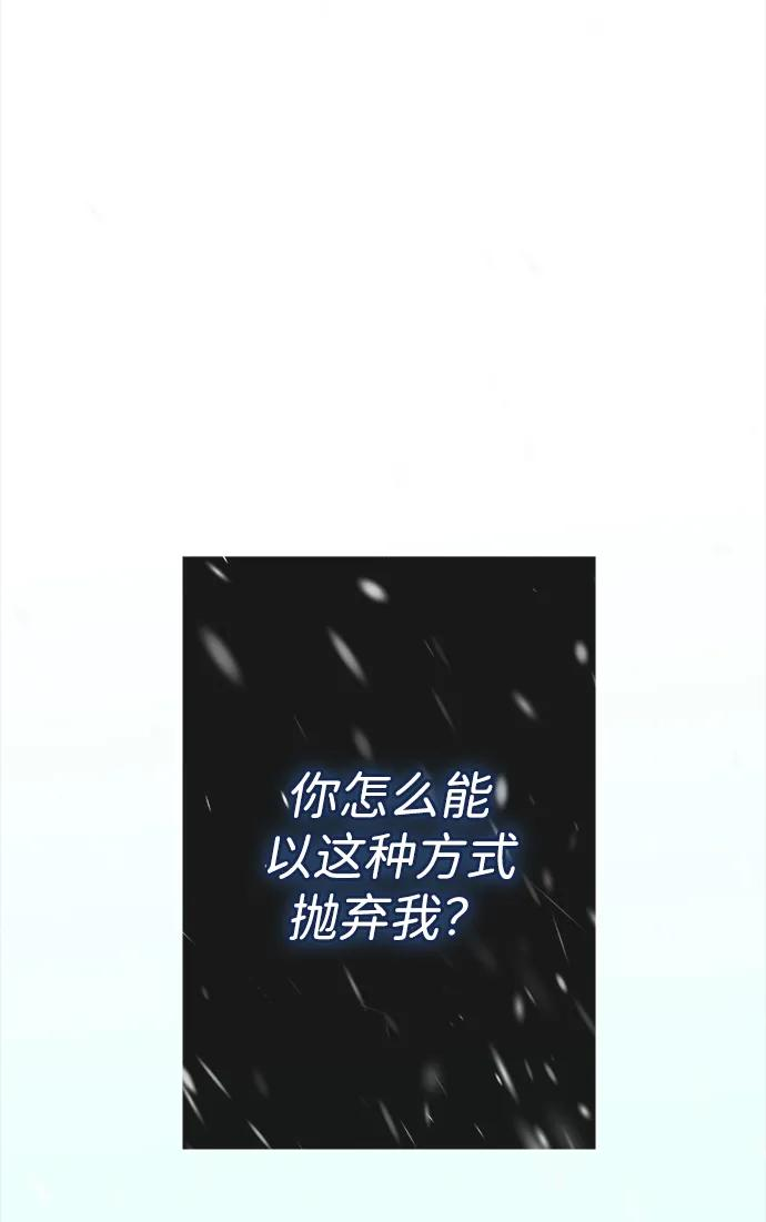 [第122话] 下雪了 第64页