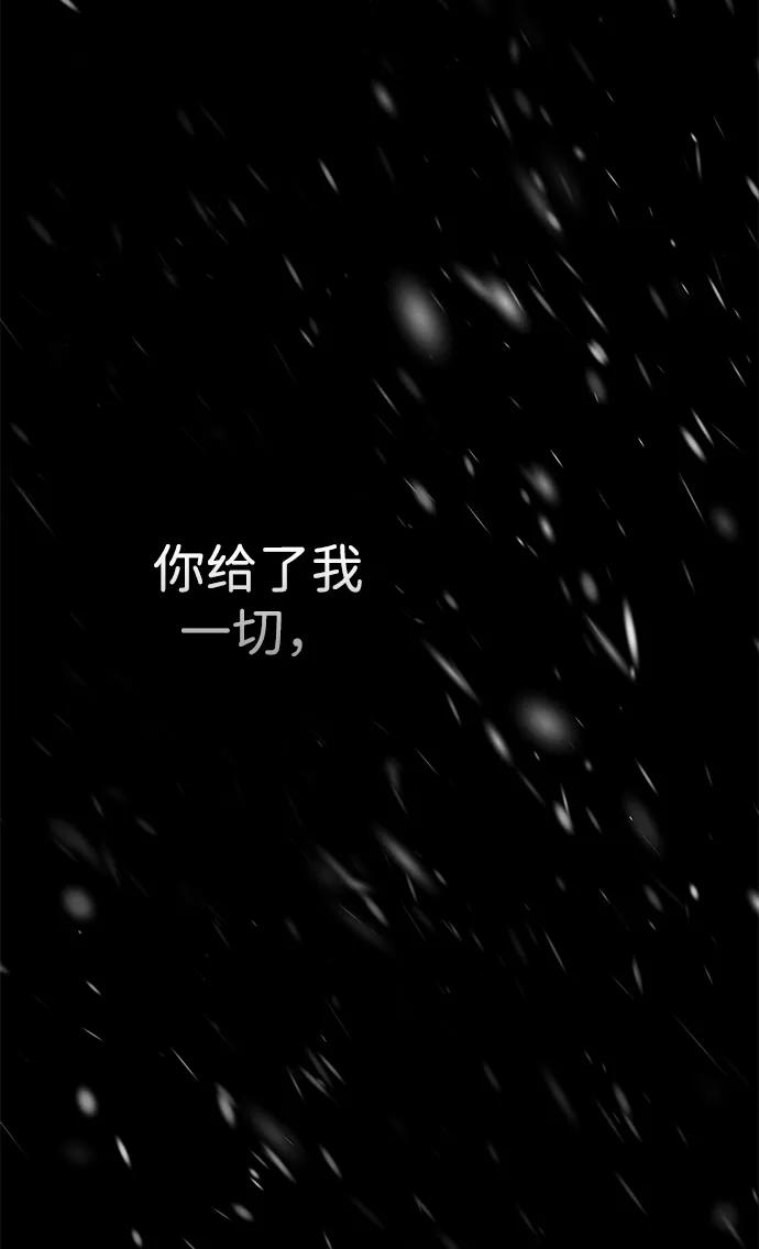[第122话] 下雪了 第66页