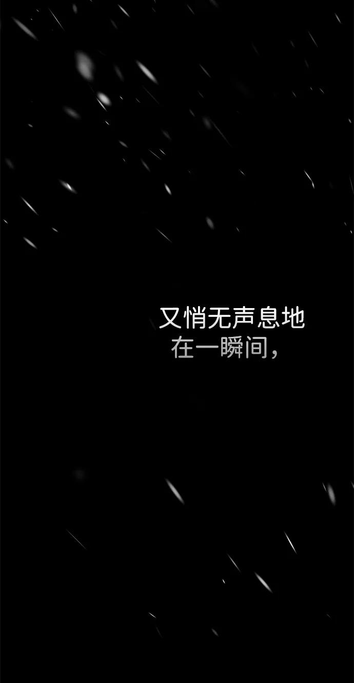 [第122话] 下雪了 第67页