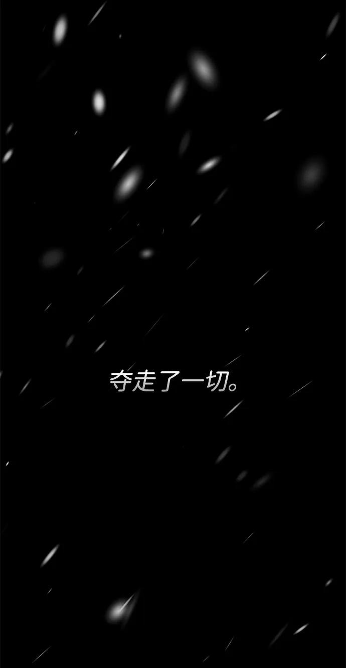 [第122话] 下雪了 第68页