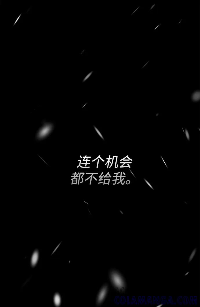 [第122话] 下雪了 第69页