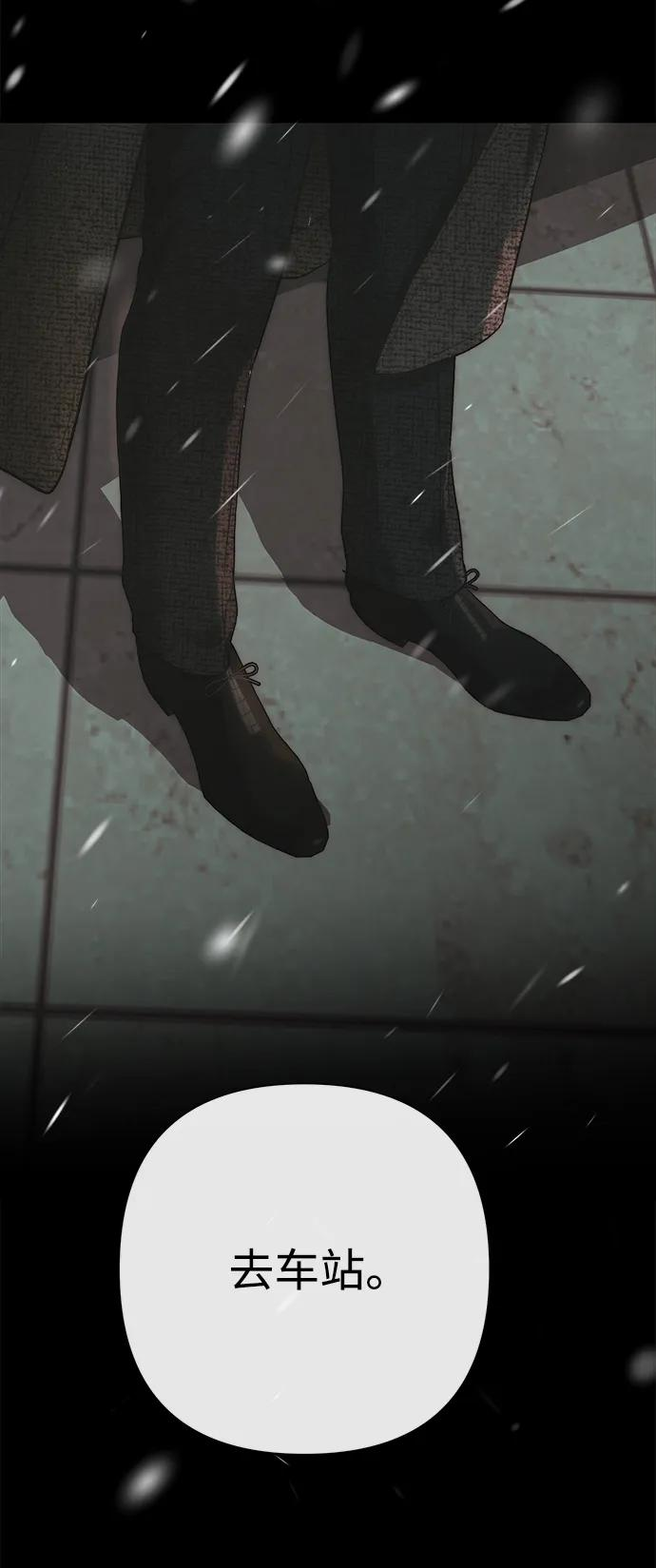 [第122话] 下雪了 第70页