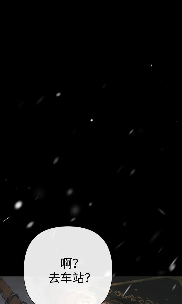 [第122话] 下雪了 第72页