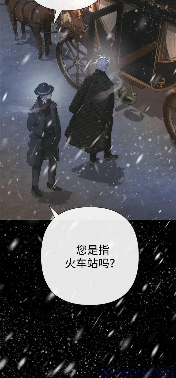 [第122话] 下雪了 第73页